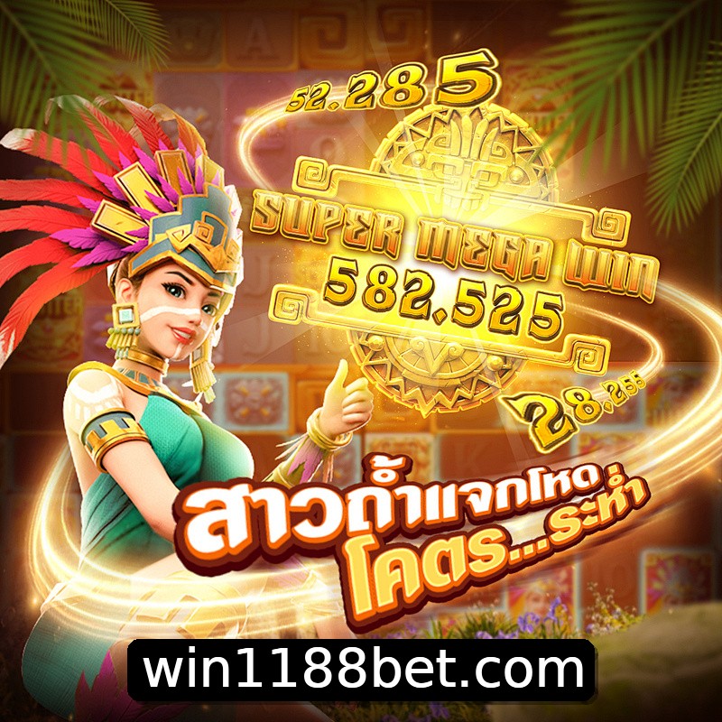 Segurança 2FA 1188bet